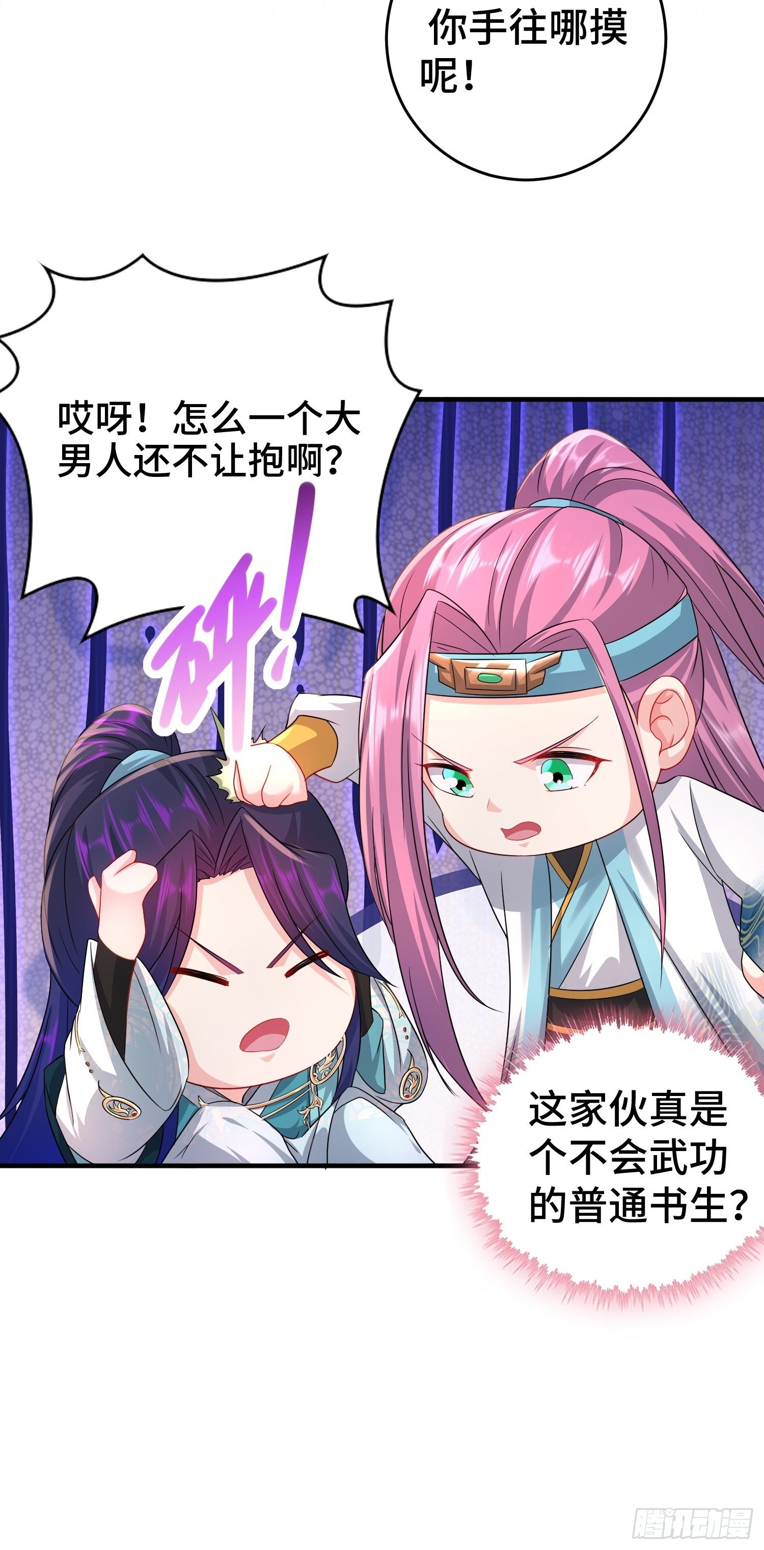 被迫成为反派赘婿第三季在线观看漫画,当街打斗2图