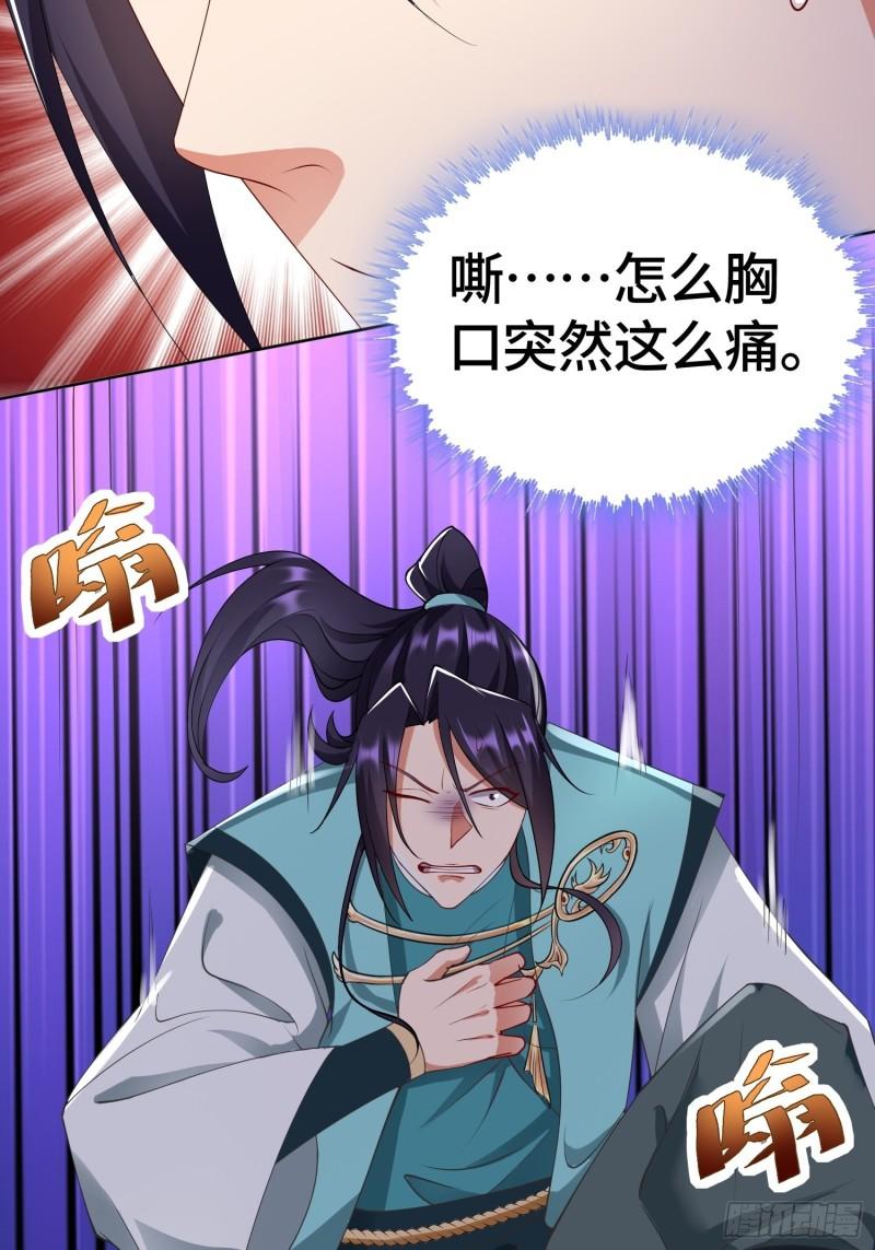 被迫成为反派赘婿第三季在线观看漫画,雷鸣巨龙1图