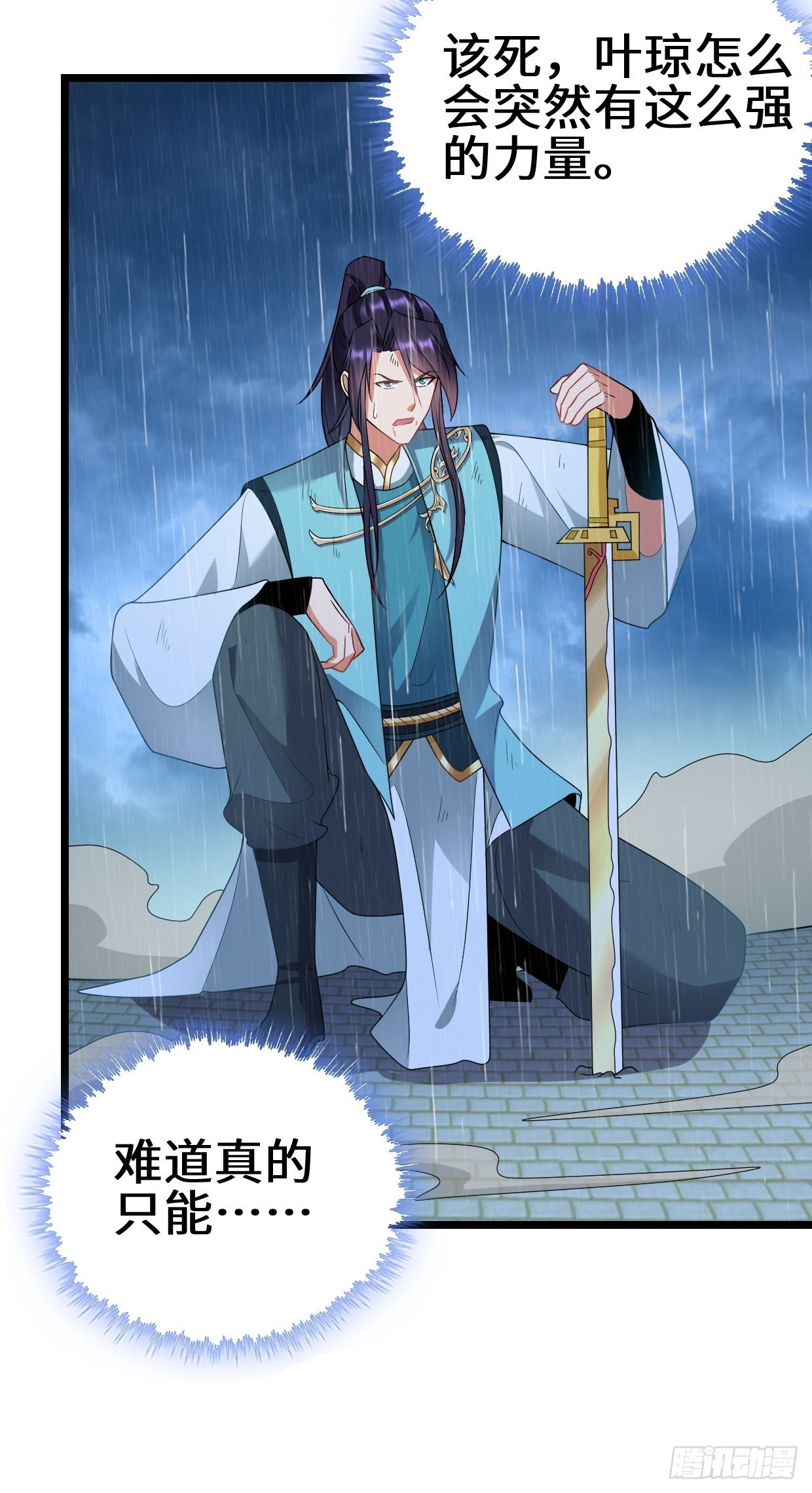 被迫成为反派赘婿第三季在线观看漫画,最后的抉择2图
