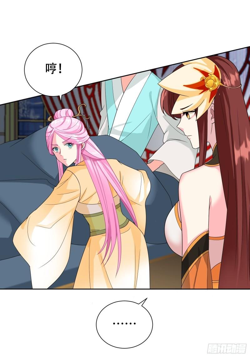 被迫成为反派赘婿第三季在线观看漫画,争风吃醋1图