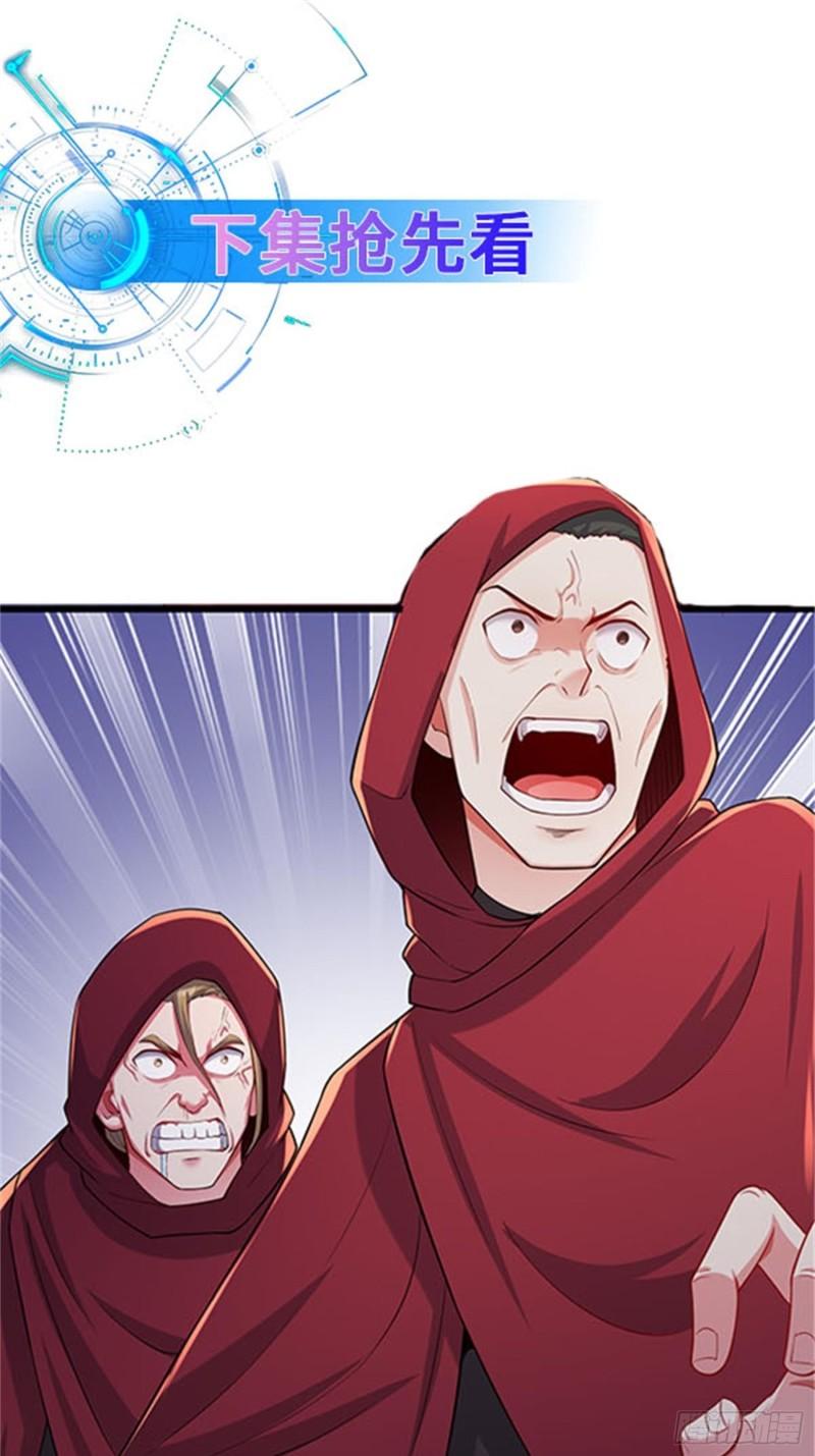 被迫成为反派赘婿第三季在线观看漫画,深入教派1图
