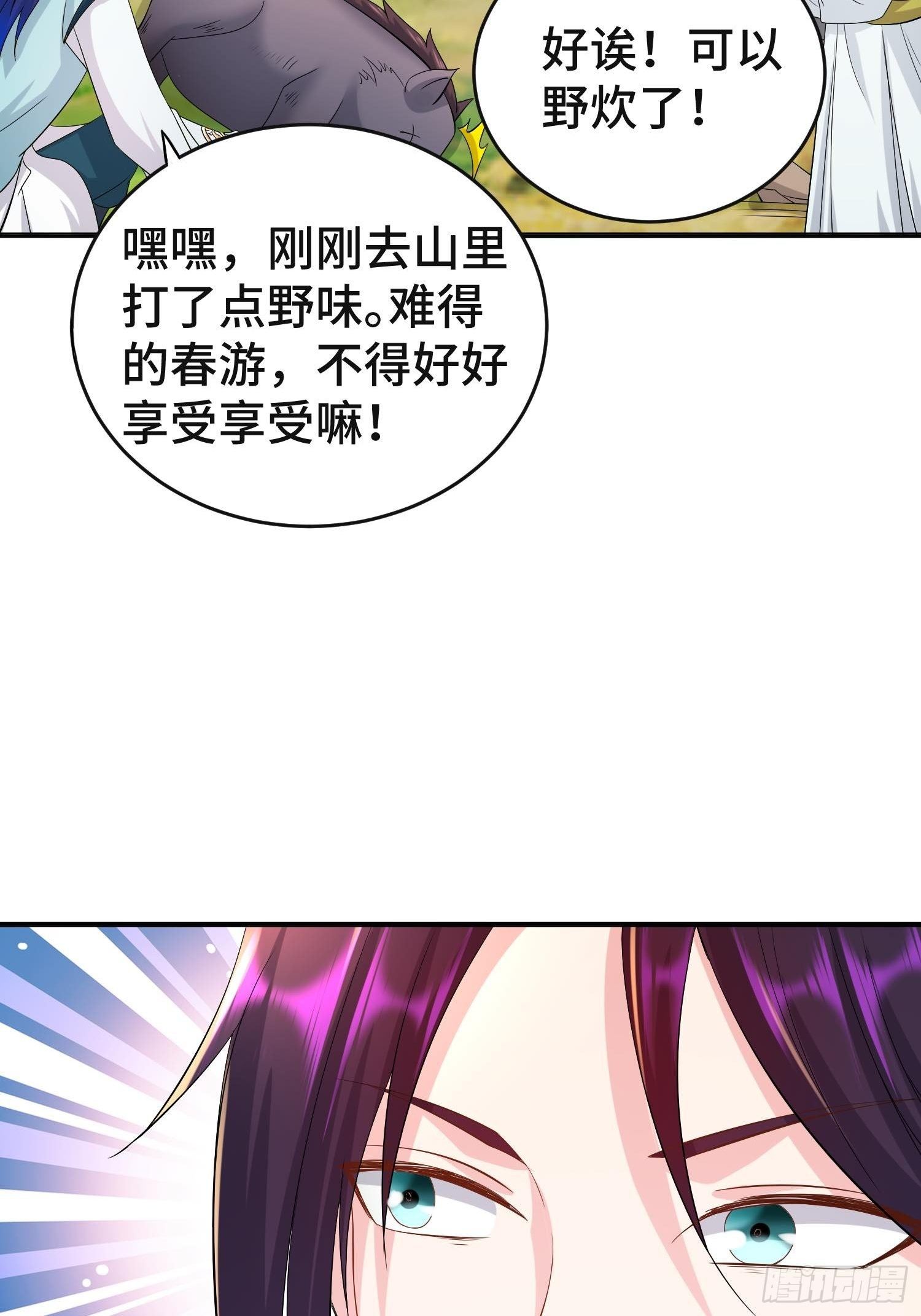 被迫成为反派赘婿第三季在线观看漫画,前程所忧2图