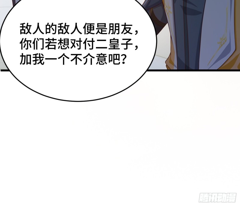 被迫成为反派赘婿免费动漫第二季漫画,黑死深渊1图