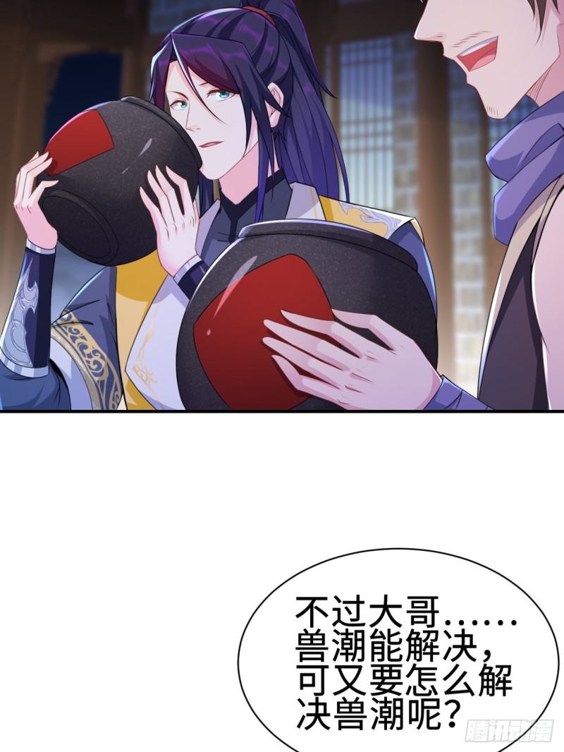 被迫成为反派赘婿第三季在线观看漫画,兵临城下1图
