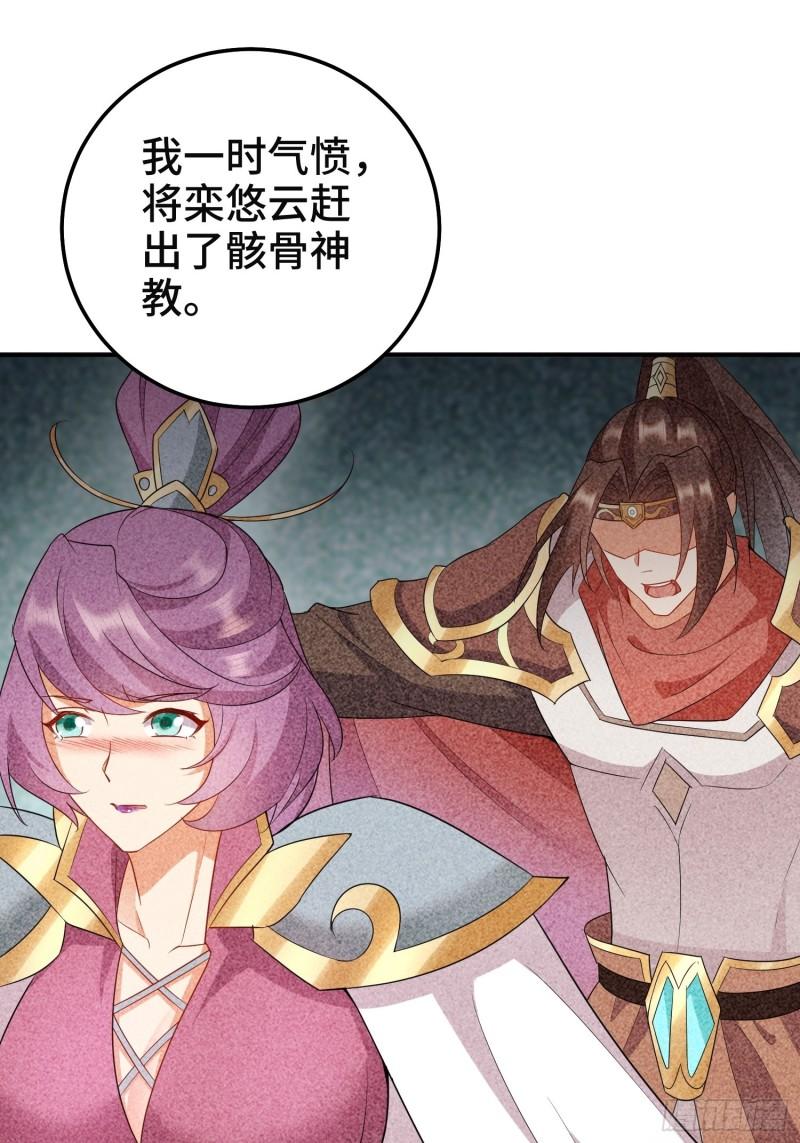 被迫成为反派赘婿第三季在线观看漫画,沉重的真相1图