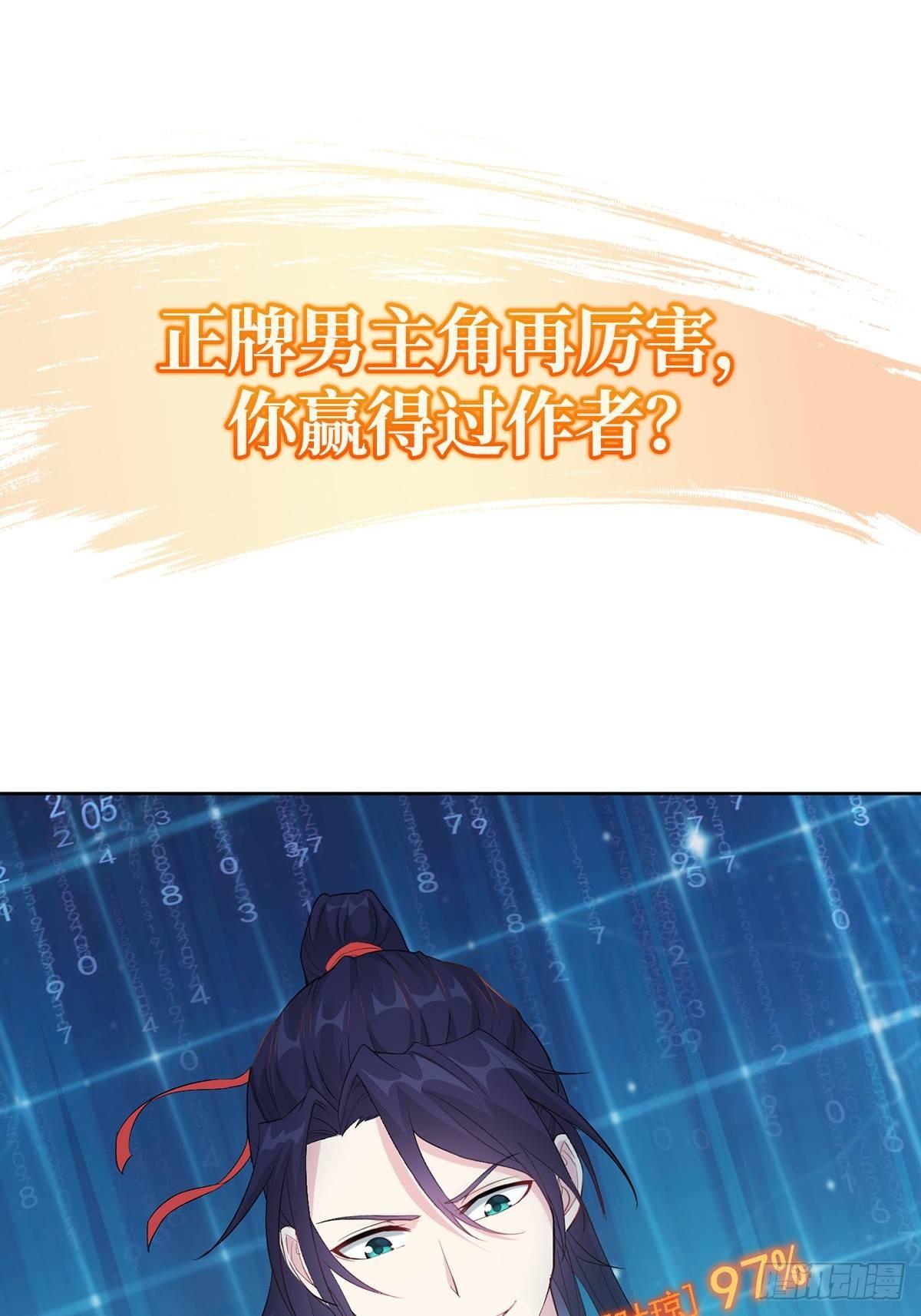 被迫成为反派赘婿第三季在线观看漫画,预告1图