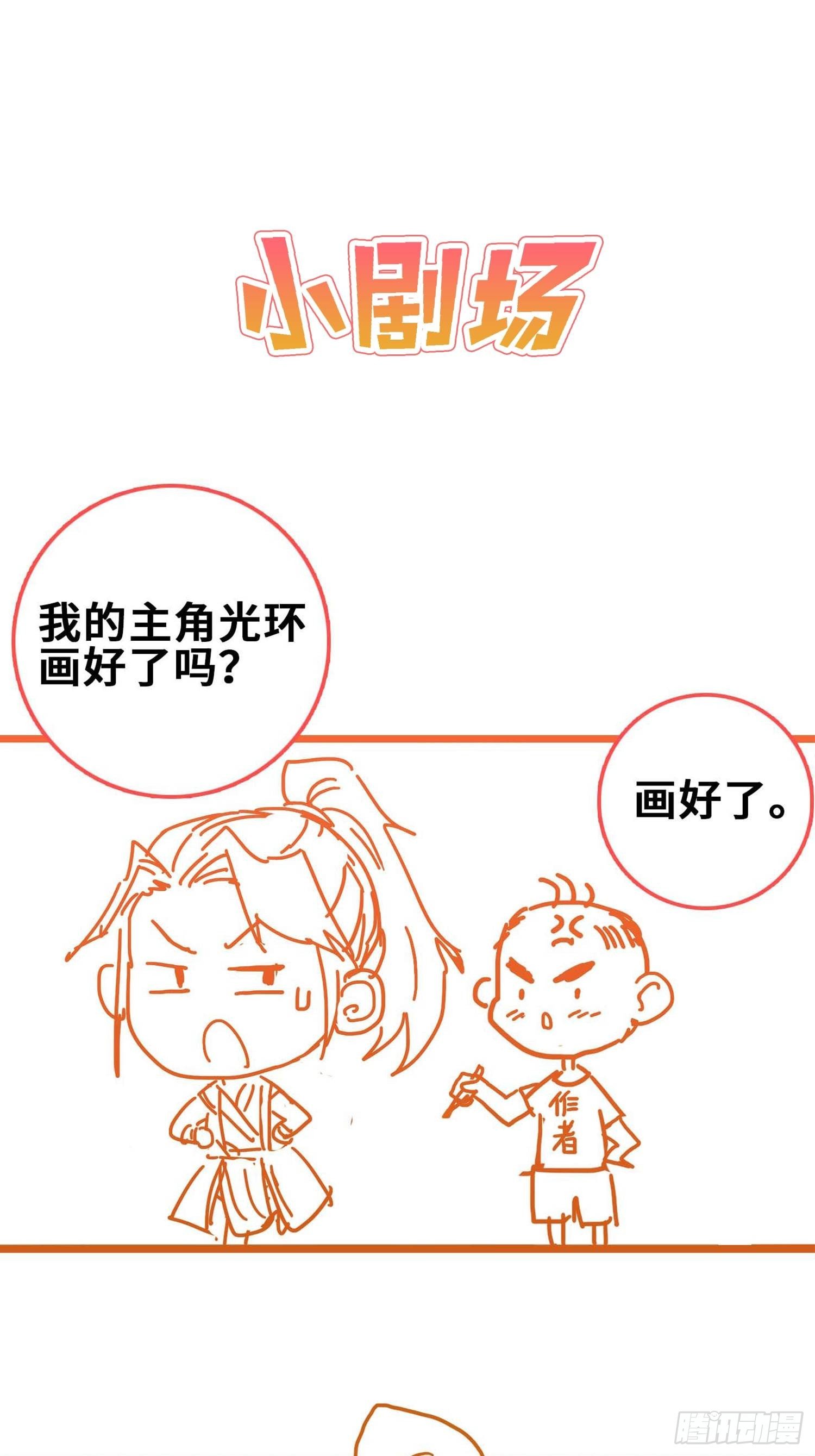 被迫成为反派赘婿第三季在线观看漫画,我才是男主角1图