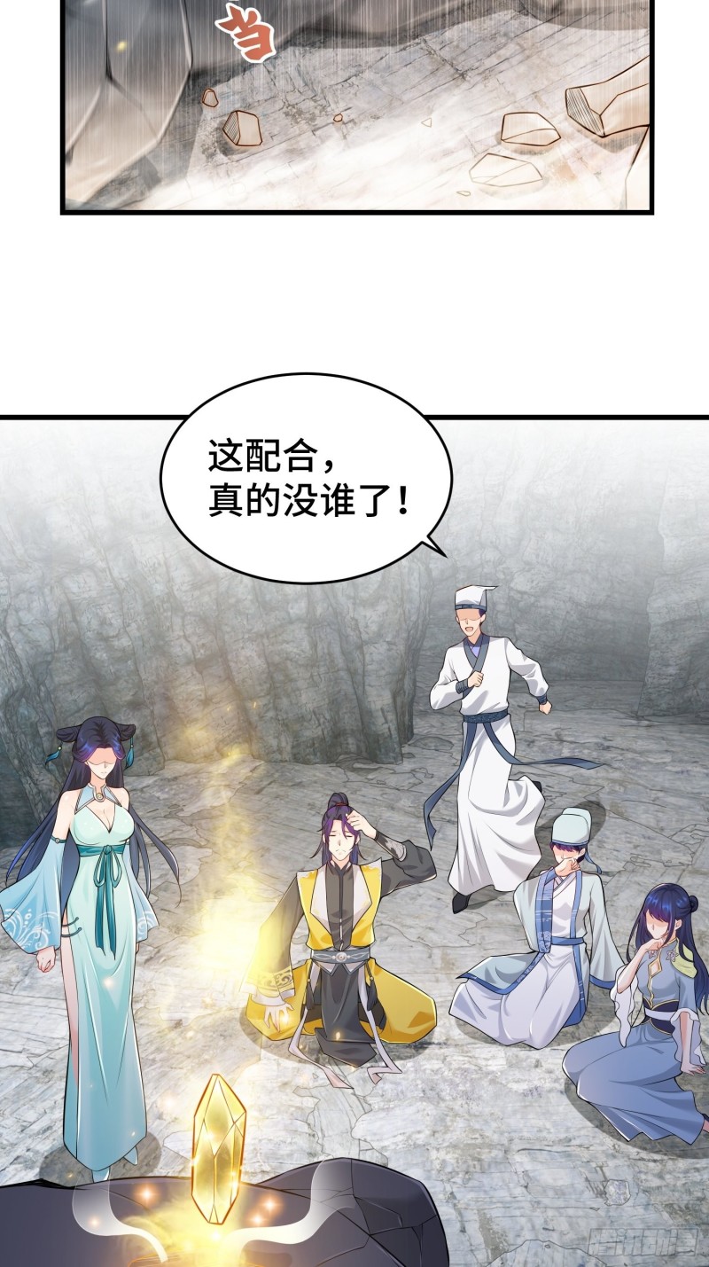 被迫成为反派赘婿免费动漫第二季漫画,升级通天眼1图