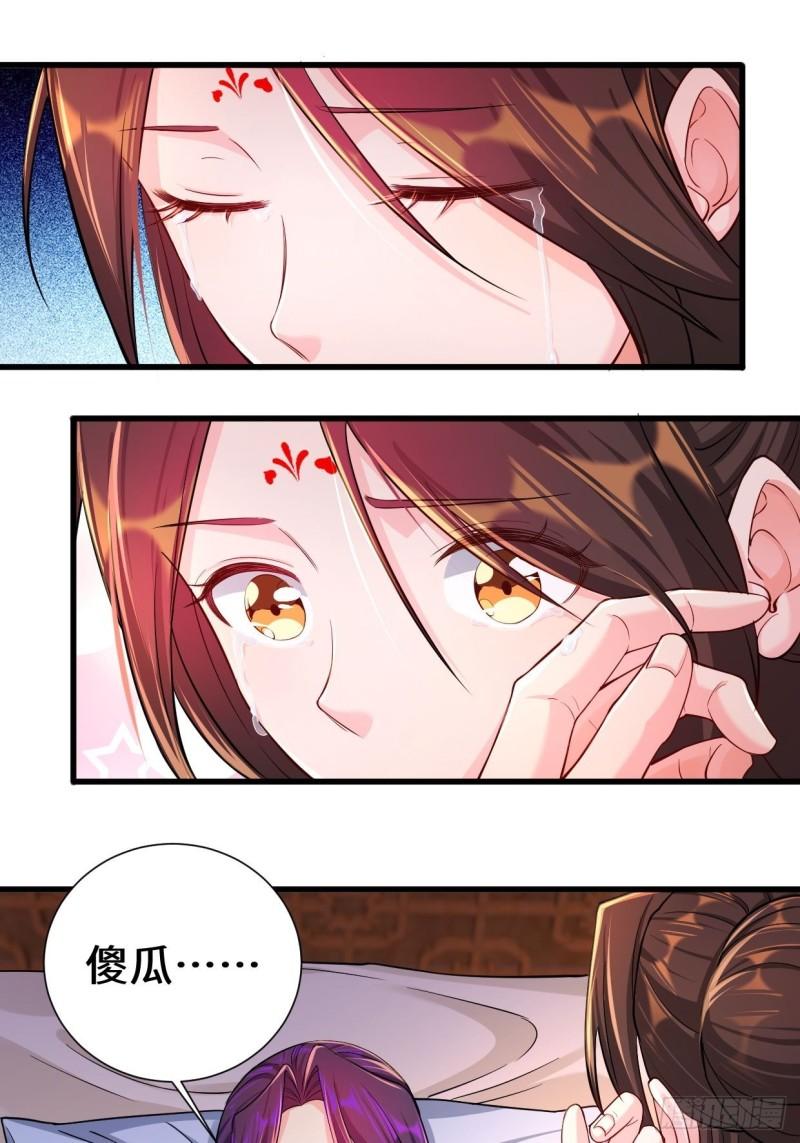 被迫成为反派赘婿第三季在线观看漫画,不忍伤害1图