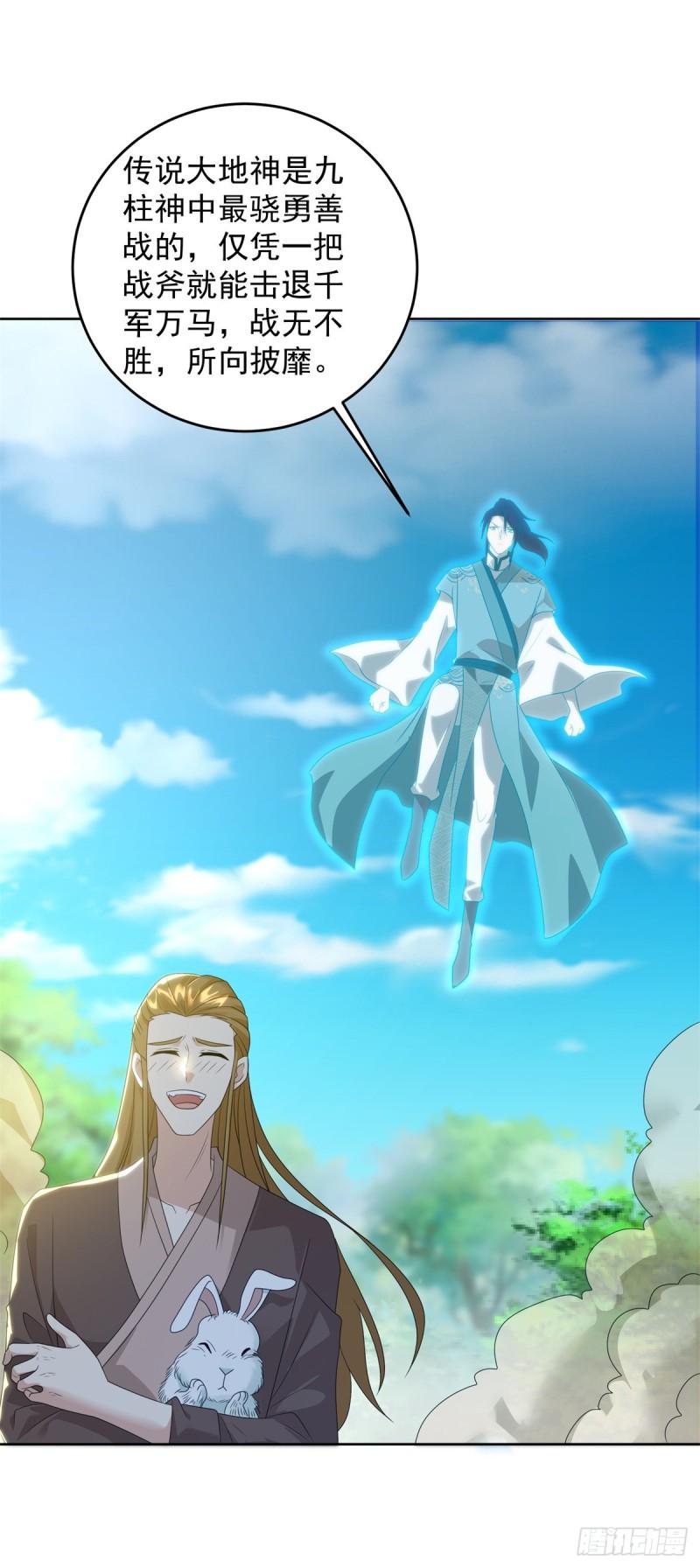 被迫成为反派赘婿第三季在线观看漫画,大地神之墓1图