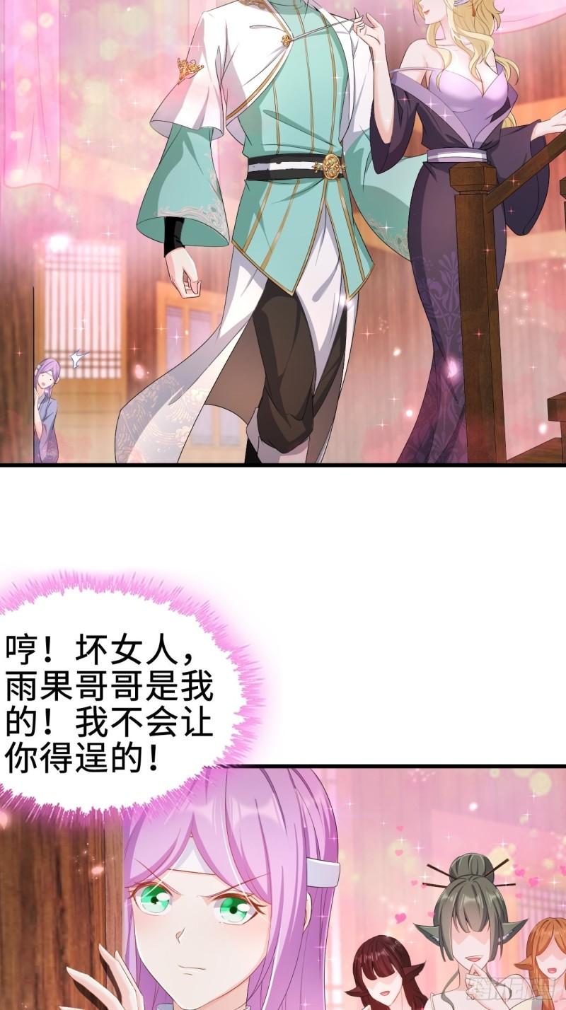 被迫成为反派赘婿第三季在线观看漫画,仙狐楼2图