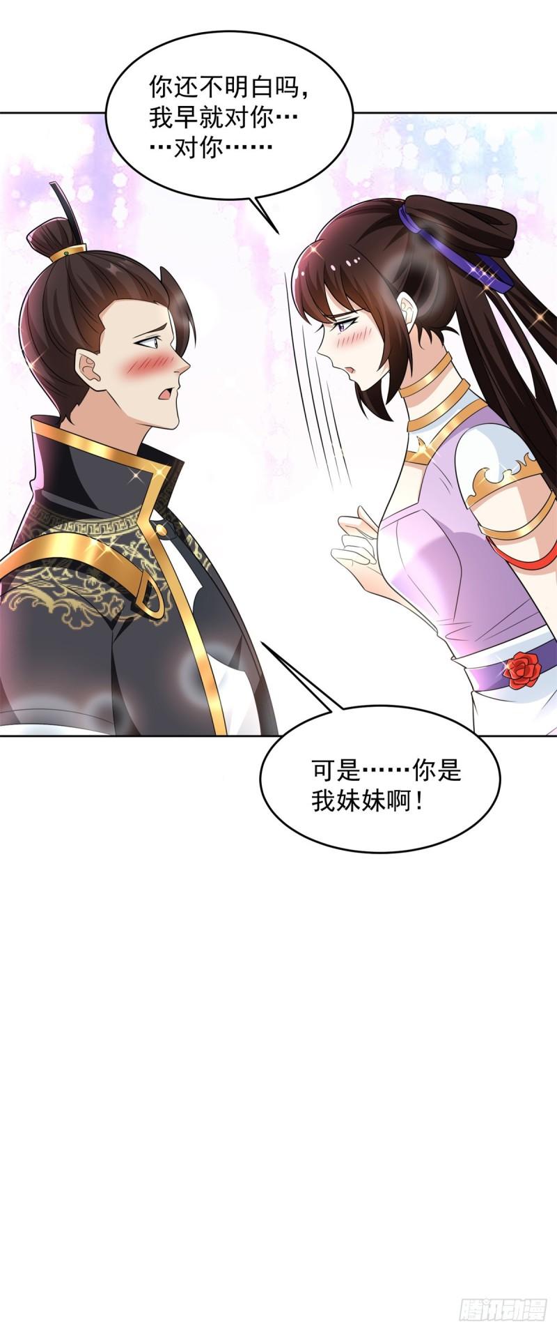 被迫成为反派赘婿第三季在线观看漫画,血衣刀法2图