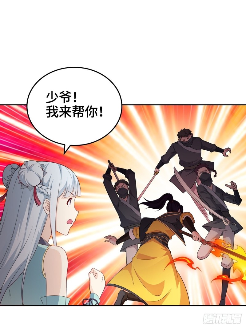 被迫成为反派赘婿第三季在线观看漫画,身陷重围1图