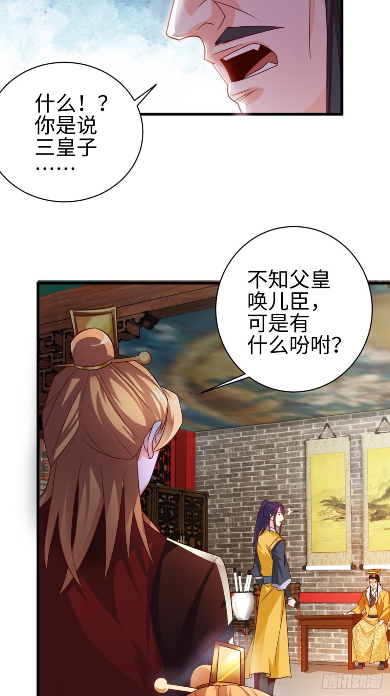 被迫成为反派赘婿第三季在线观看漫画,以下犯上2图