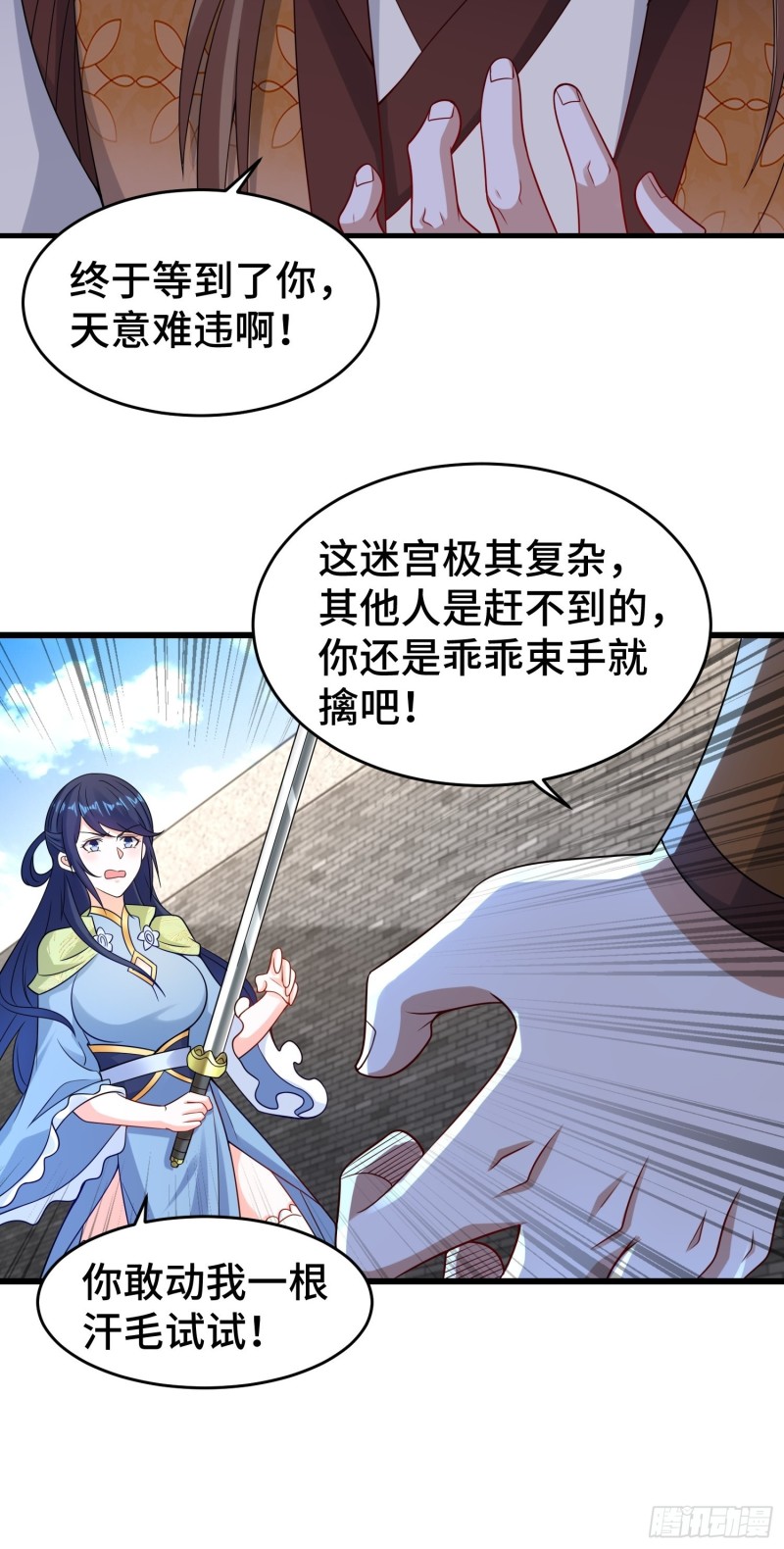 被迫成为反派赘婿第三季在线观看漫画,月尘遇难2图