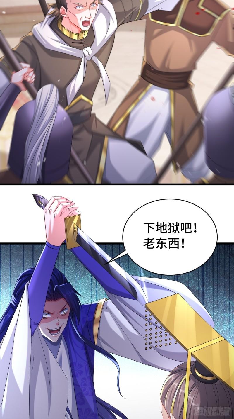 被迫成为反派赘婿第三季在线观看漫画,孤注一掷2图