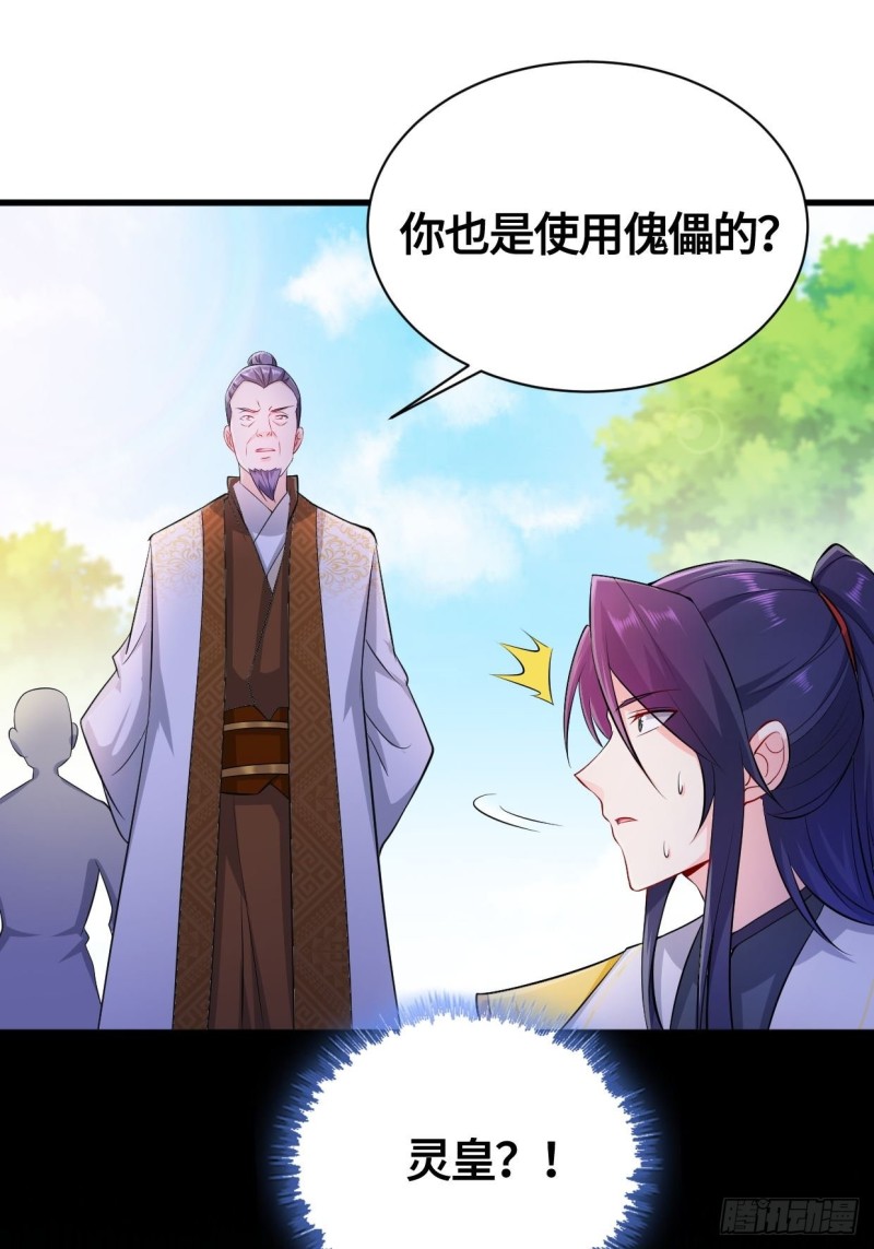 被迫成为反派赘婿第三季在线观看漫画,天武学院1图
