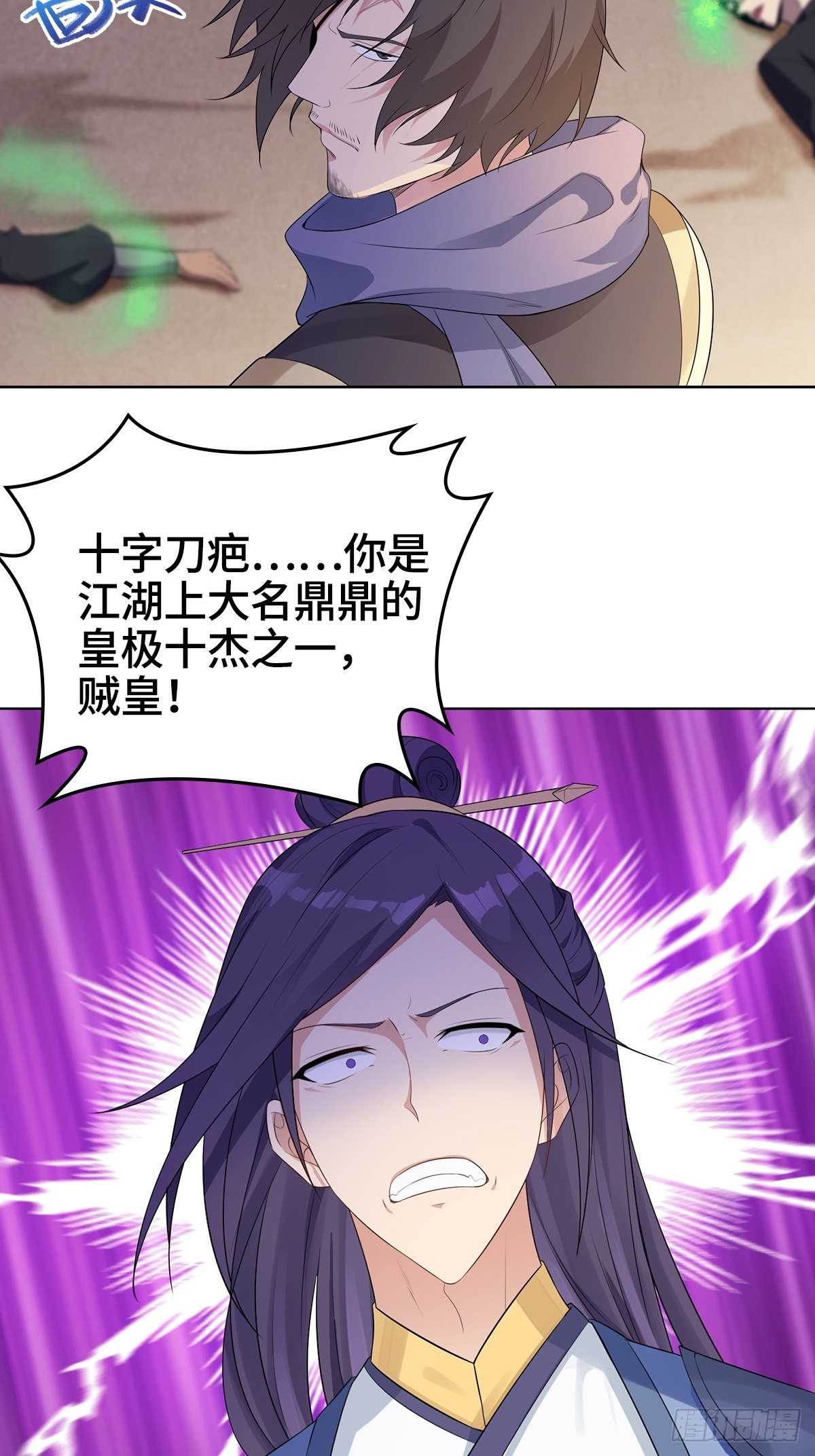 被迫成为反派赘婿第三季在线观看漫画,君雪被抓走了！2图