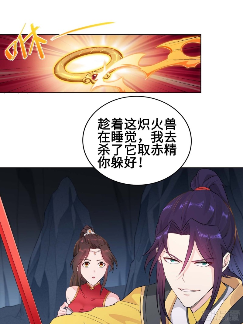 被迫成为反派赘婿第三季在线观看漫画,毒皇的赠礼2图