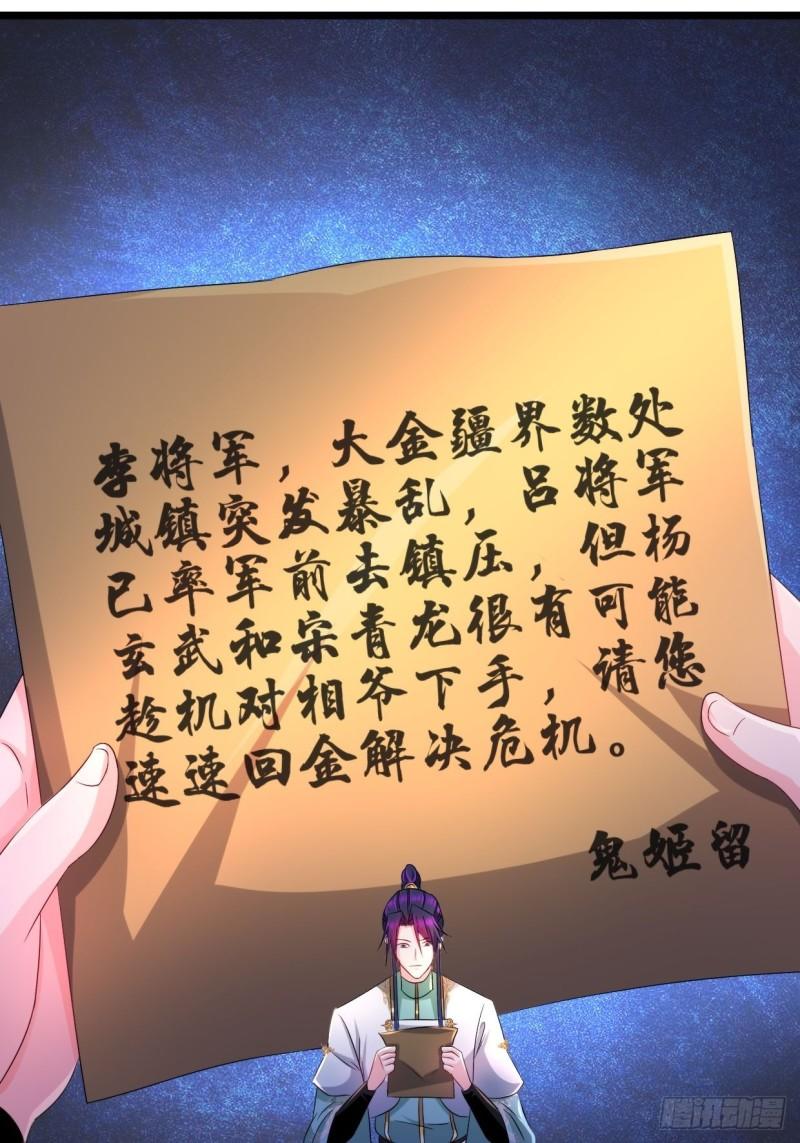 被迫成为反派赘婿第三季在线观看漫画,暗潮汹涌2图