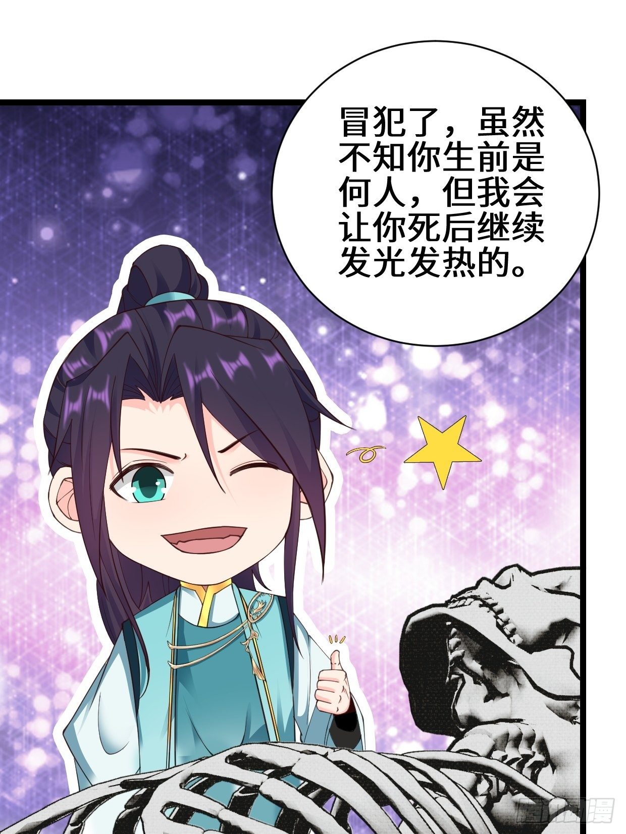 被迫成为反派赘婿第三季在线观看漫画,真情流露2图