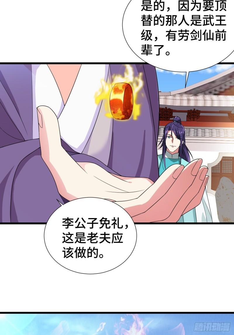 被迫成为反派赘婿第三季在线观看漫画,争风吃醋2图