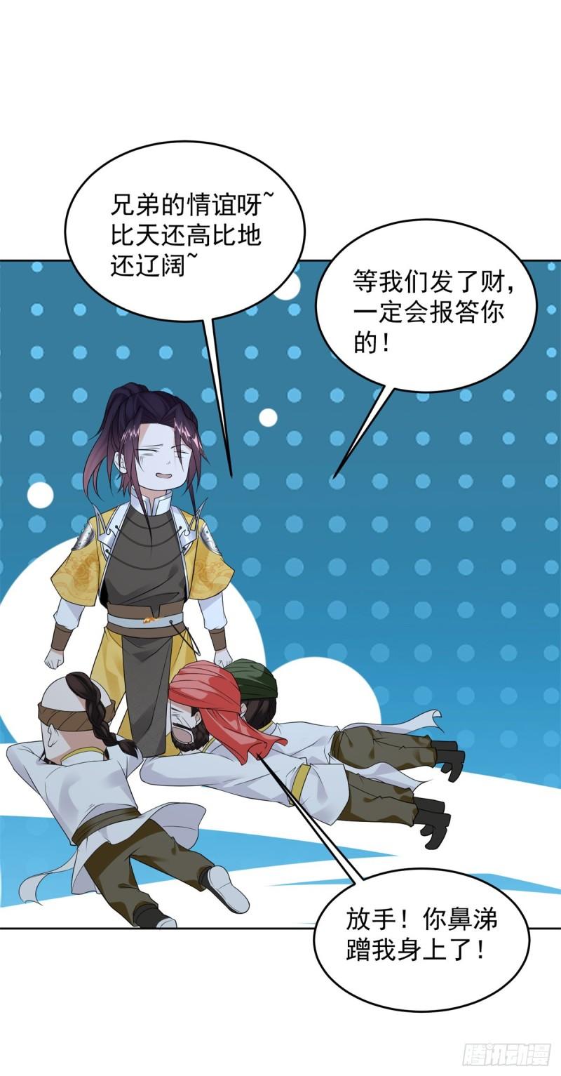 被迫成为反派赘婿第二季18漫画,你是细作1图