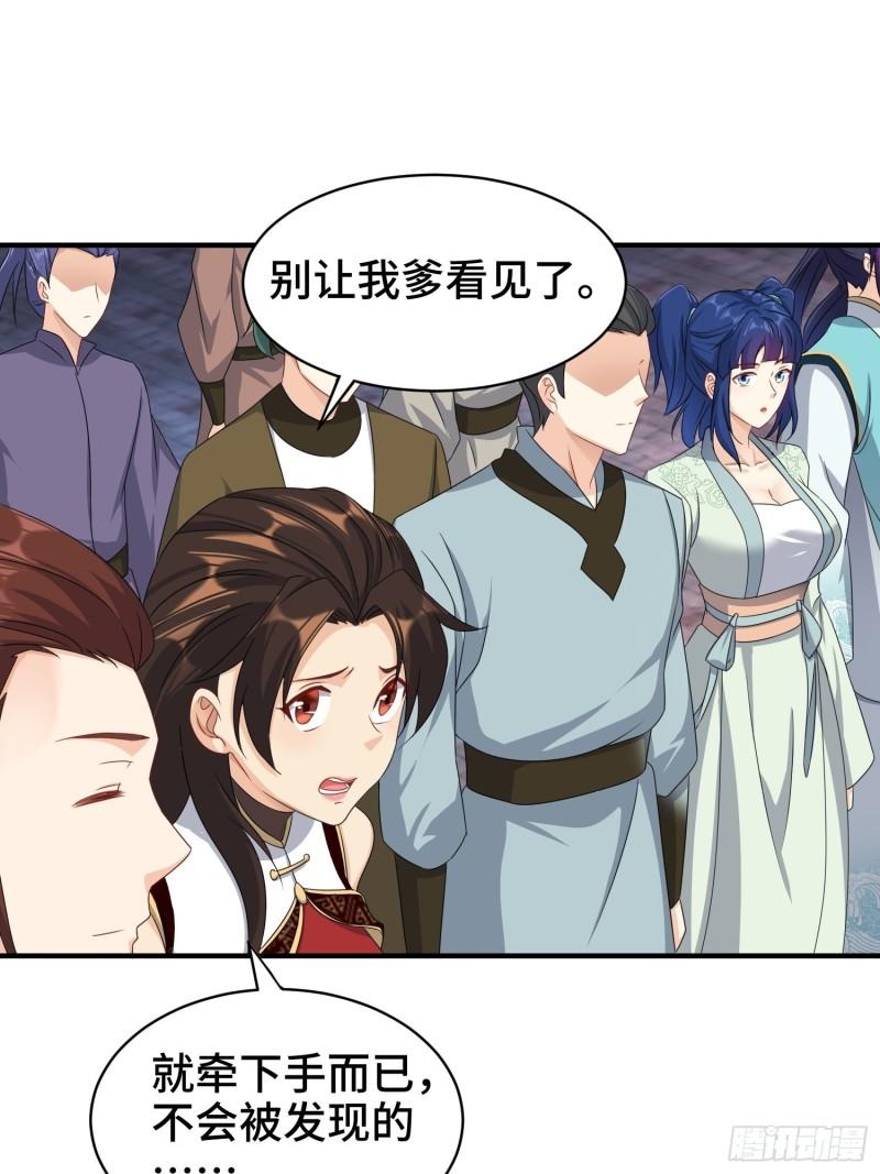 被迫成为反派赘婿第三季在线观看漫画,诗词大会1图