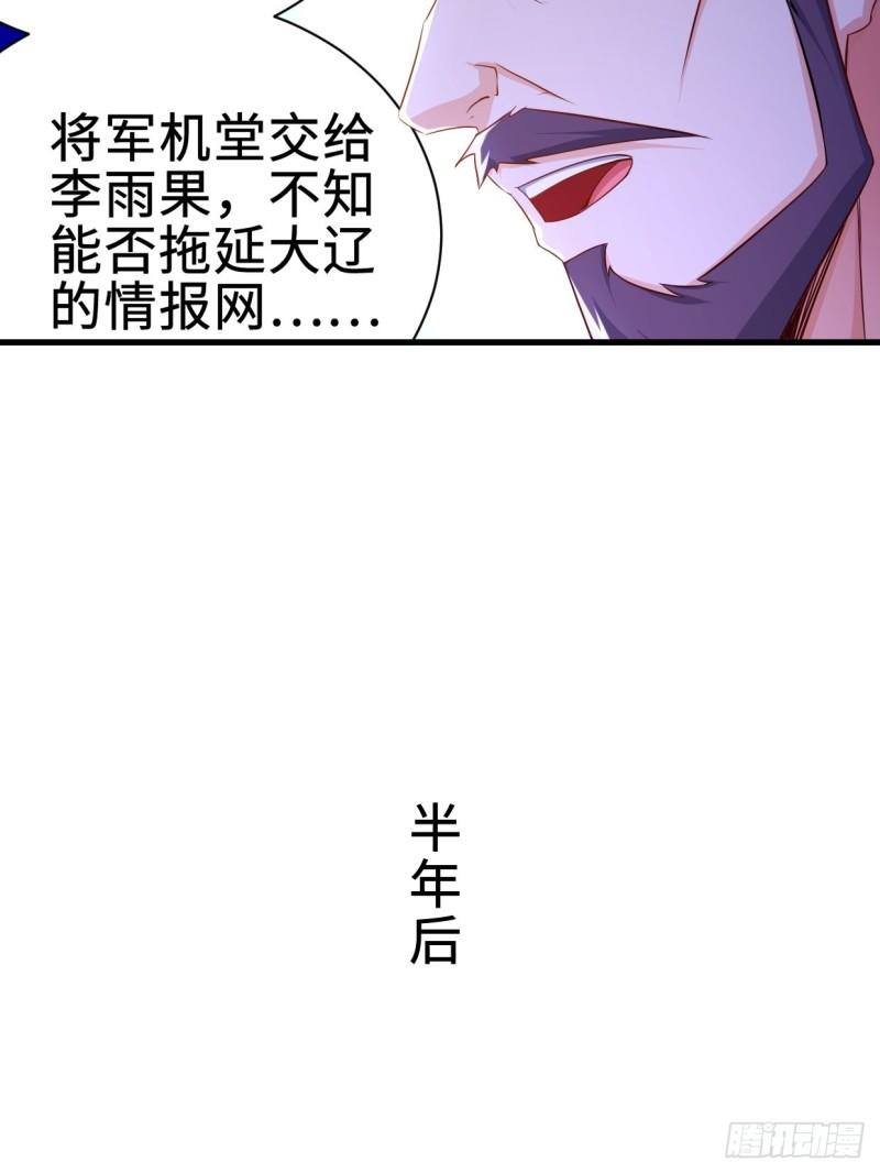 被迫成为反派赘婿第三季在线观看漫画,白纸扇的嫉妒1图