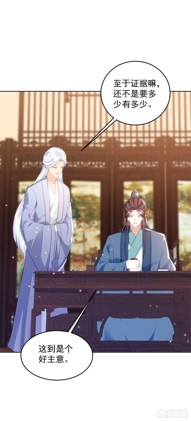 被迫成为反派赘婿第三季在线观看漫画,圣女苏丽2图