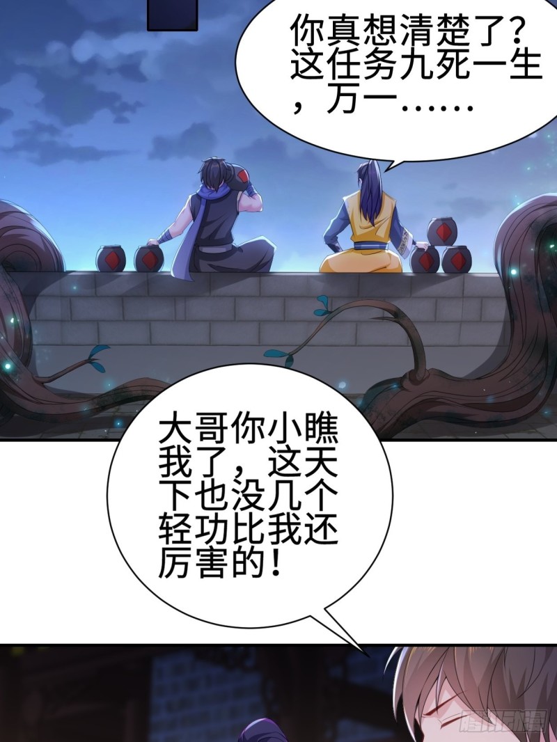 被迫成为反派赘婿第三季在线观看漫画,兵临城下2图