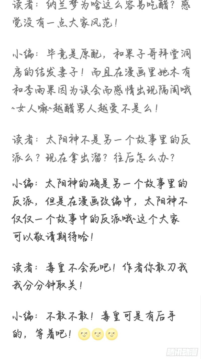 被迫成为反派赘婿第三季在线观看漫画,药皇来临1图