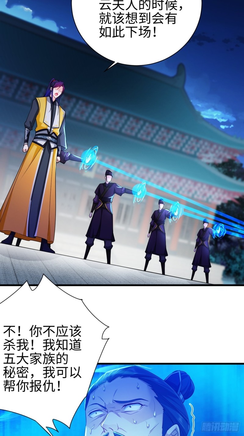 被迫成为反派赘婿第三季在线观看漫画,幻皇之死2图