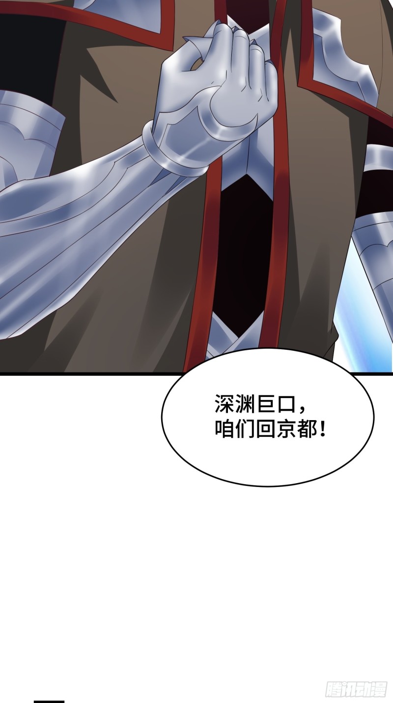 被迫成为反派赘婿第三季在线观看漫画,叶琼的野心1图