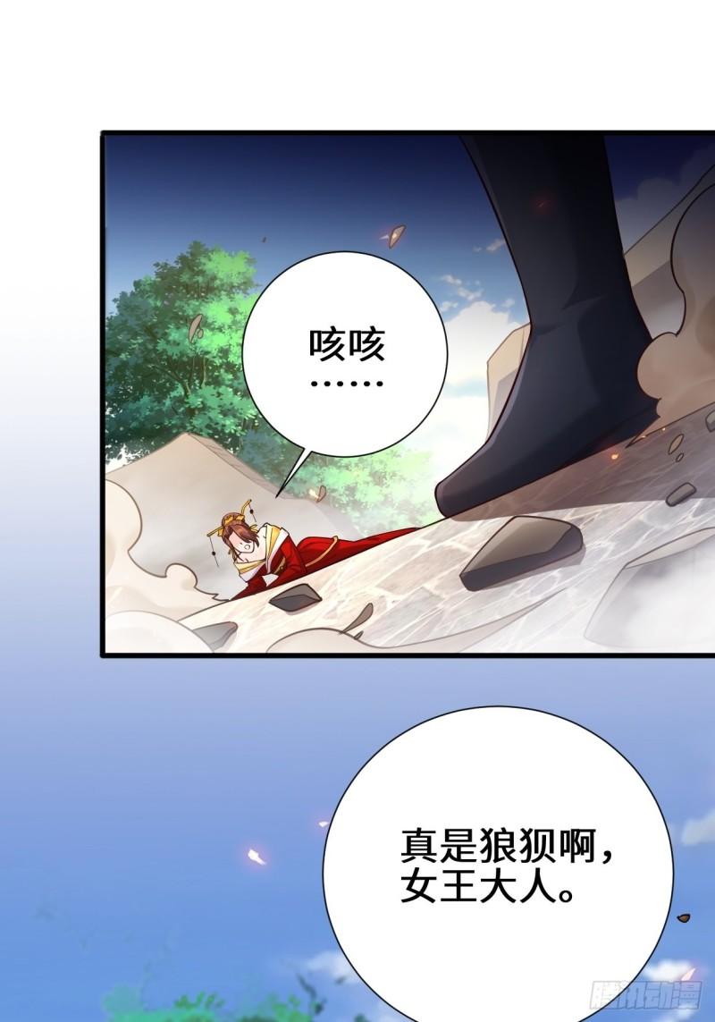 被迫成为反派赘婿第三季在线观看漫画,死里逃生2图