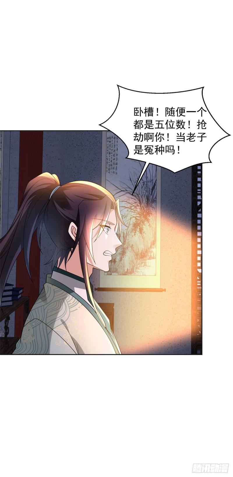 被迫成为反派赘婿免费观看动漫全集第二季漫画,造神运动2图