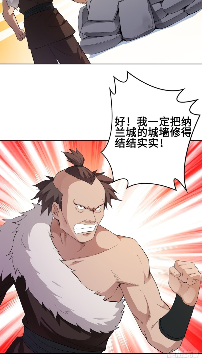 被迫成为反派赘婿第三季在线观看漫画,有名无实2图