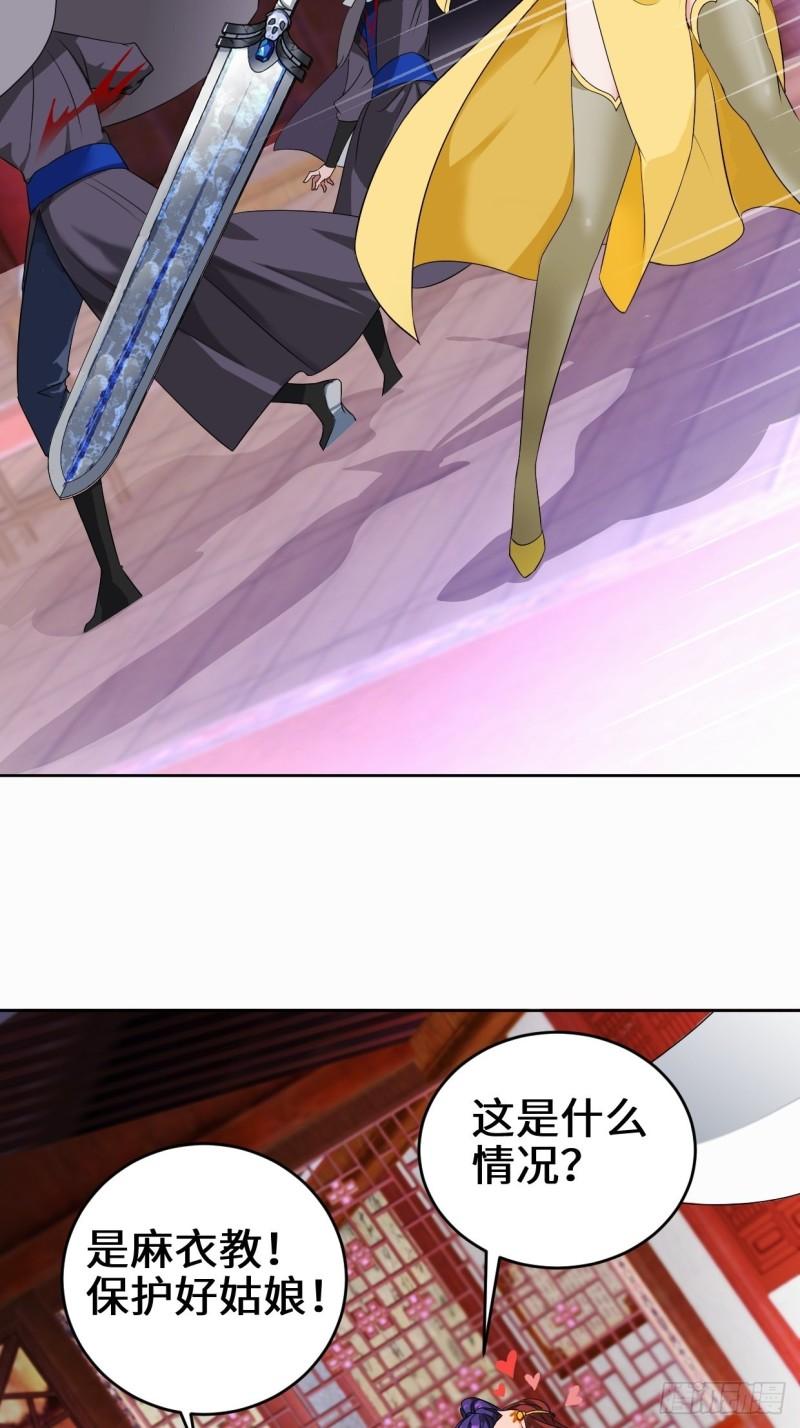 被迫成为反派赘婿第三季在线观看漫画,麻衣神教2图