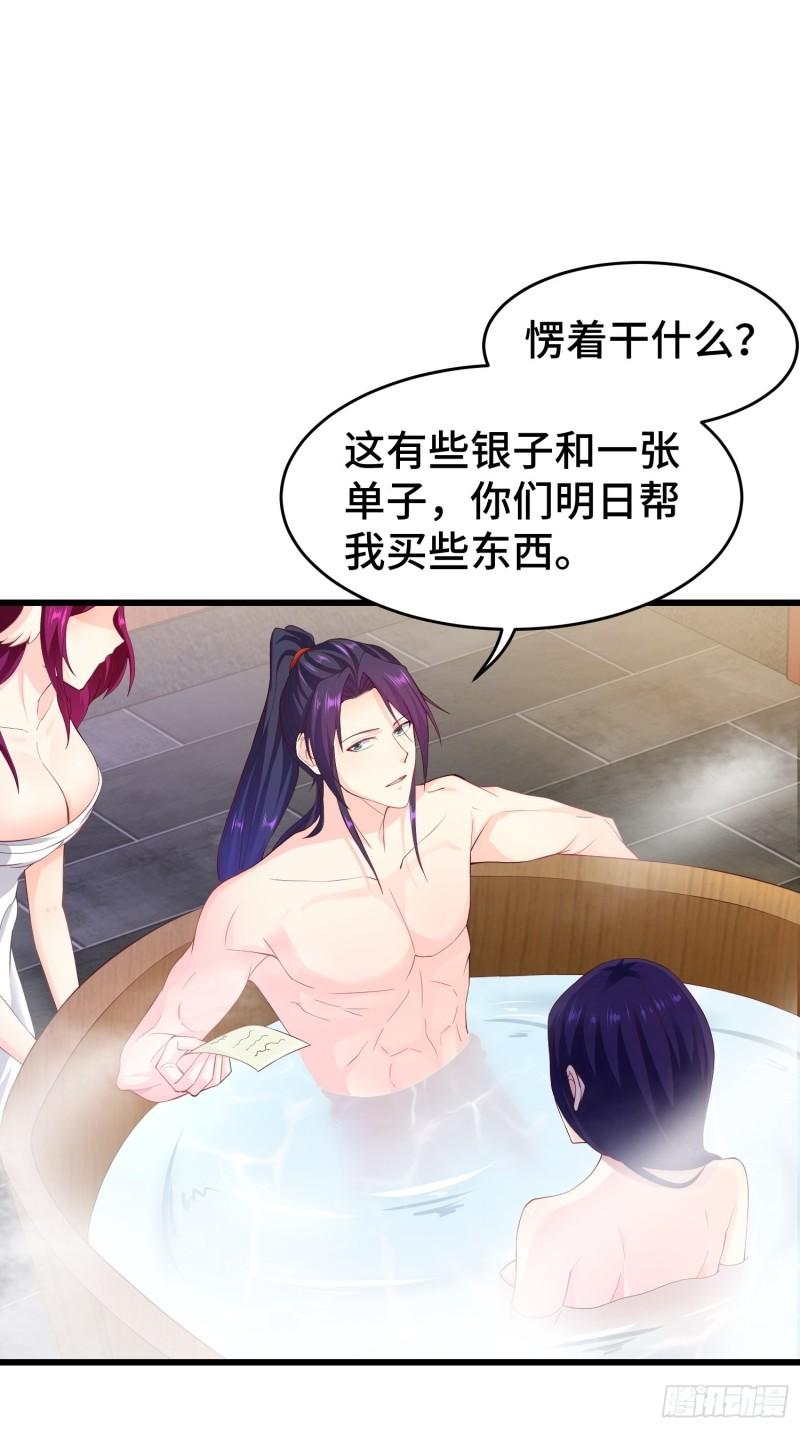 被迫成为反派赘婿第三季在线观看漫画,相爷的礼物2图