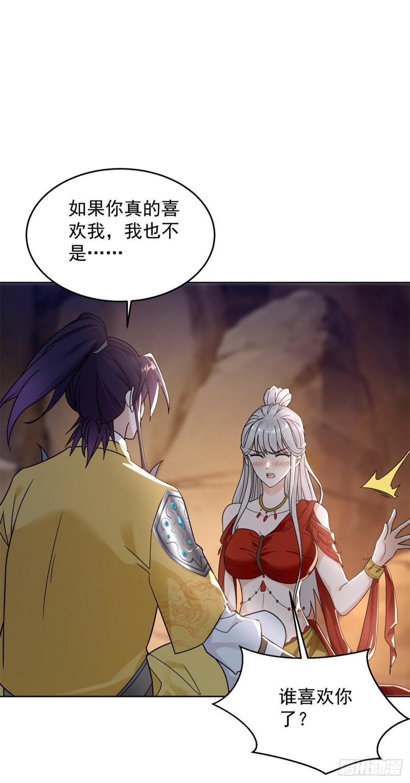 被迫成为反派赘婿第三季在线观看漫画,拿错剧本2图