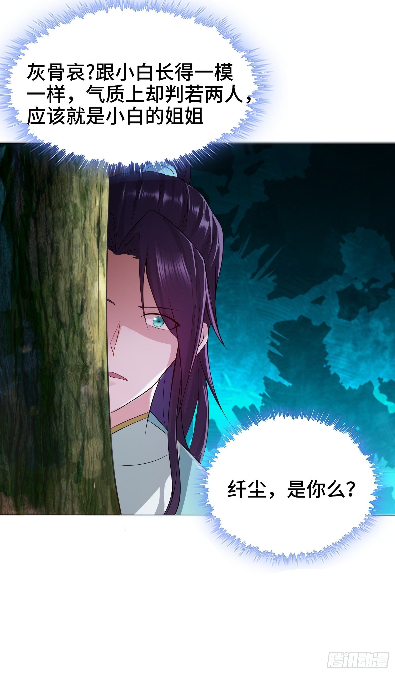 被迫成为反派赘婿第三季在线观看漫画,灰骨哀2图