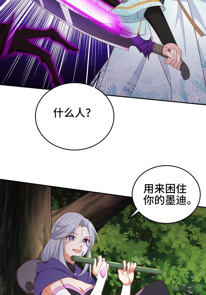 被迫成为反派赘婿第三季在线观看漫画,争分夺秒1图