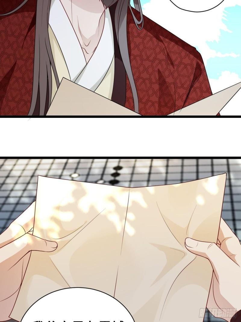 被迫成为反派赘婿第三季在线观看漫画,谢太师2图