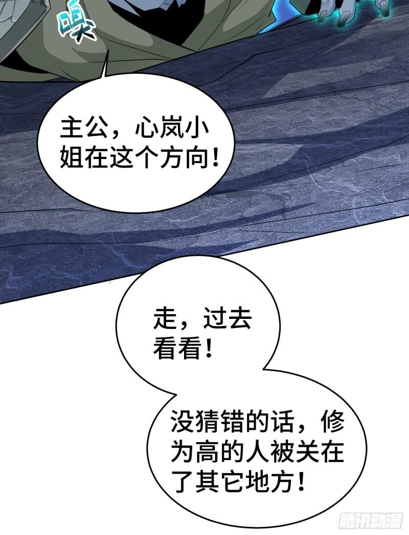 被迫成为反派赘婿第三季在线观看漫画,茧中人1图