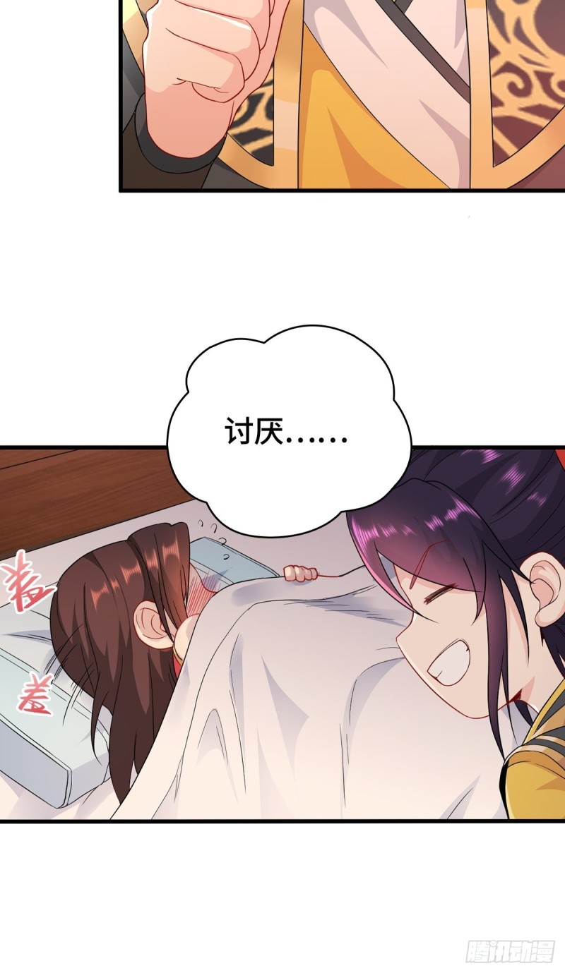 被迫成为反派赘婿第三季在线观看漫画,故友重逢2图