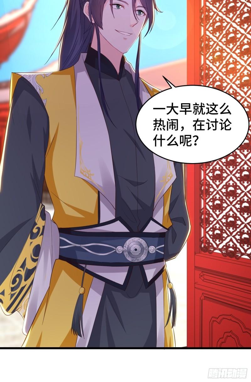 被迫成为反派赘婿第三季在线观看漫画,军机堂1图