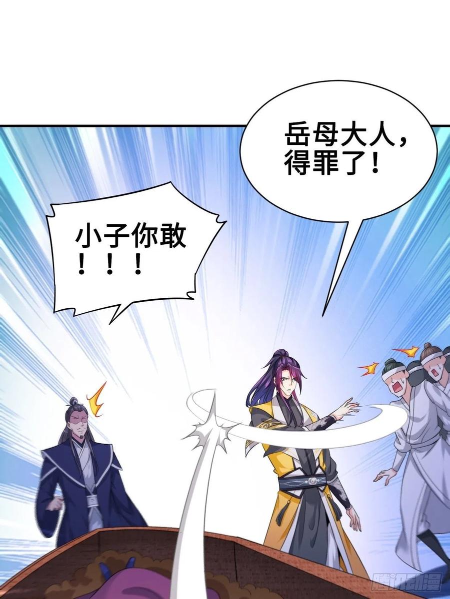 被迫成为反派赘婿第三季在线观看漫画,云三爷被杀2图