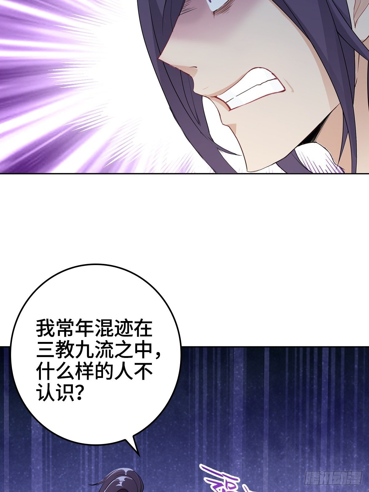 被迫成为反派赘婿免费动漫第二季漫画,痛下杀手1图