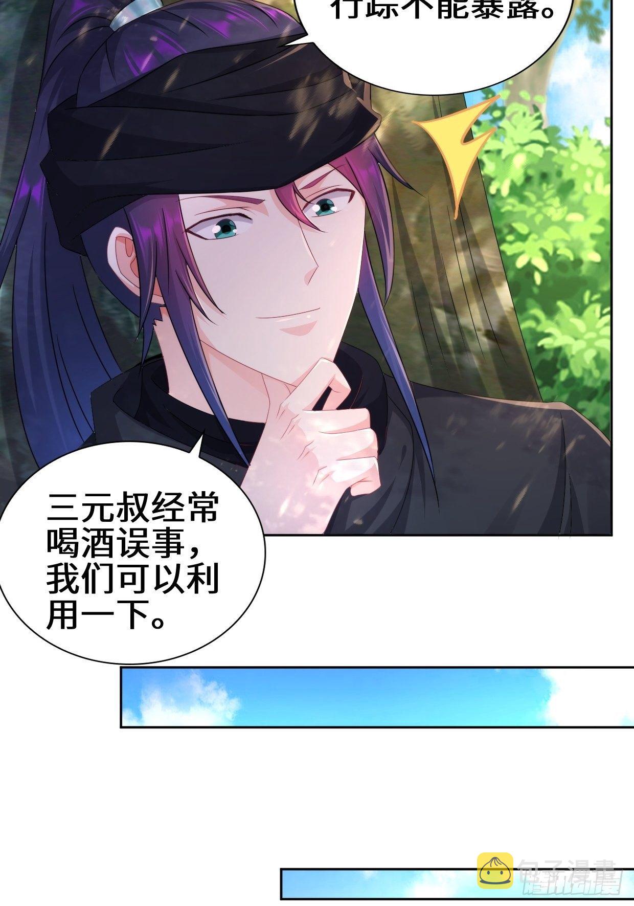被迫成为反派赘婿第三季在线观看漫画,李振的秘密2图