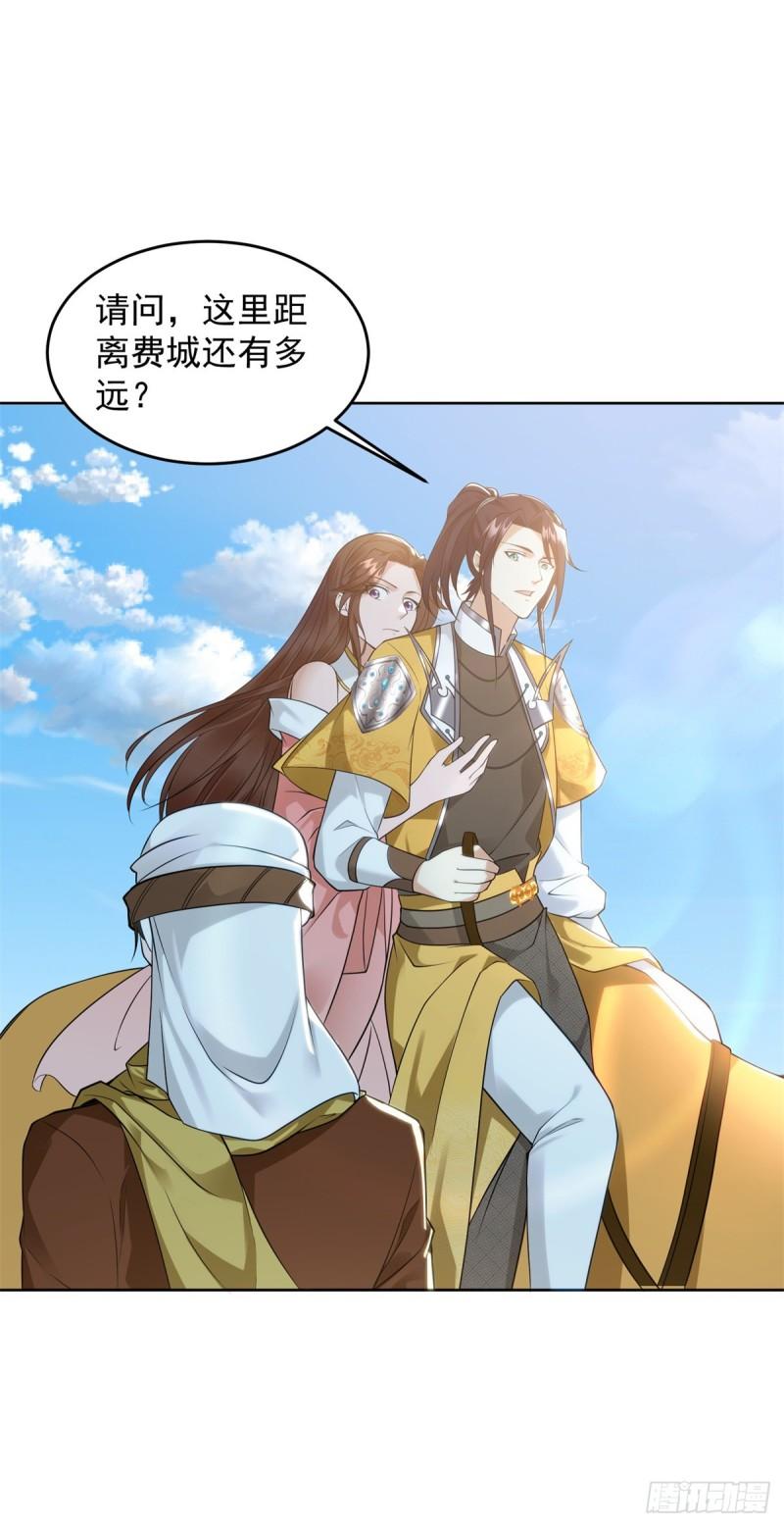 被迫成为反派赘婿第三季在线观看漫画,贵族之女1图